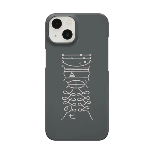 鎮除凶災符 Smartphone Case