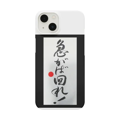 ことわざわざ Smartphone Case