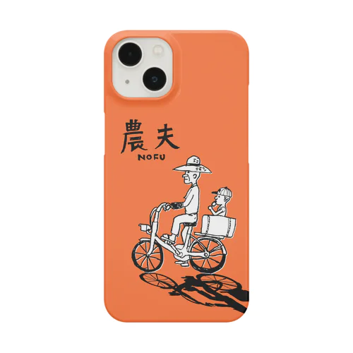 農夫（帰り道） Smartphone Case