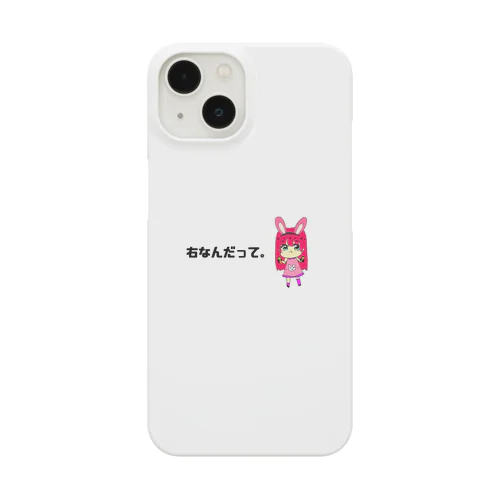 右を推すウサギ Smartphone Case