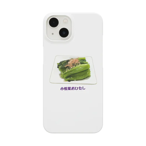 小松菜おひたし Smartphone Case