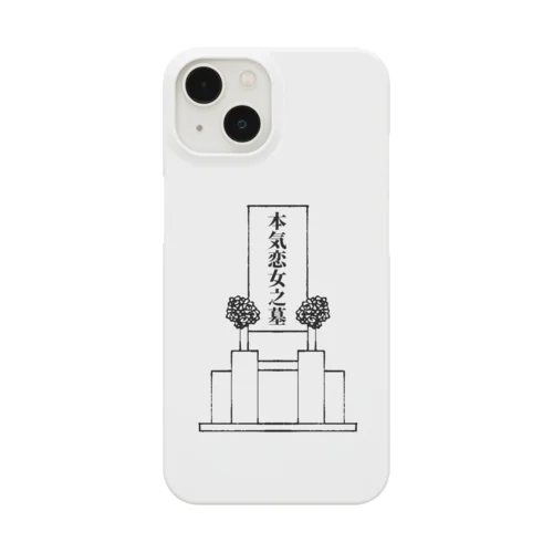 本気恋女之墓(リアコ・リア恋オタク女の墓) Smartphone Case