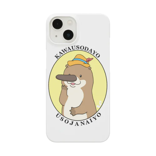 ウソじゃないカワウソ Smartphone Case