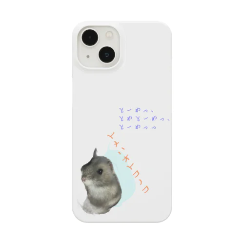 トメハオトコノコ Smartphone Case