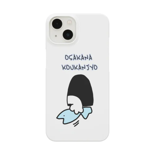 お魚交換所 Smartphone Case