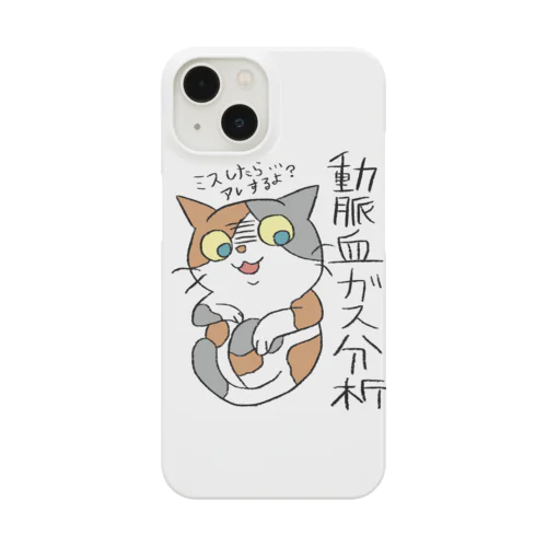 動脈血ガス分析検査のシャツ Smartphone Case