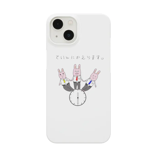 定時に帰ります。 Smartphone Case