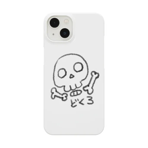 クレヨン DE どくろ(黒絵) Smartphone Case