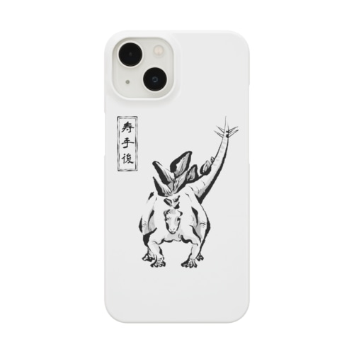 変なポーズ恐竜戯画（ステゴ） Smartphone Case