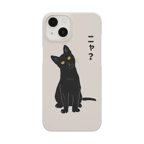 小首をかしげるあざとい黒猫ちゃん Smartphone Case