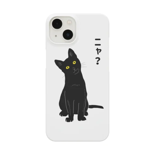 小首をかしげるあざとい黒猫ちゃん ホワイト スマホケース