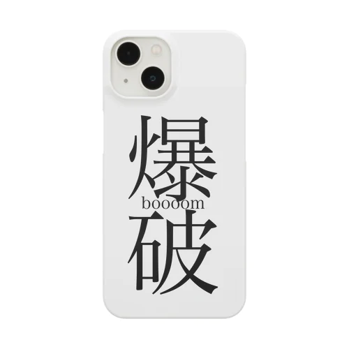 ぼん。 Smartphone Case