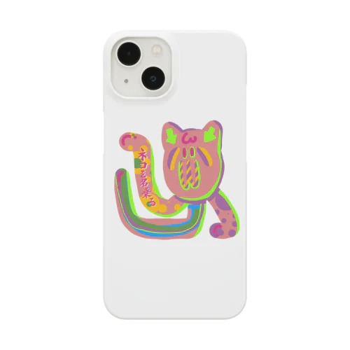 ネコを名乗る Smartphone Case