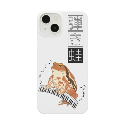 弾き蛙(ヒキガエル) Smartphone Case