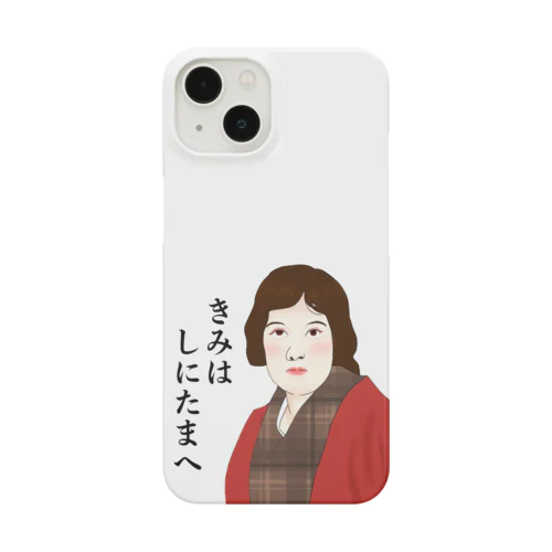 与謝野 Smartphone Case