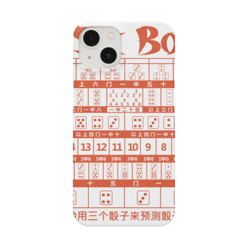 【裏・赤】SICBO【大小】 Smartphone Case