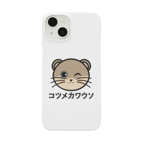 コツメカワウソちゃん スマホケース