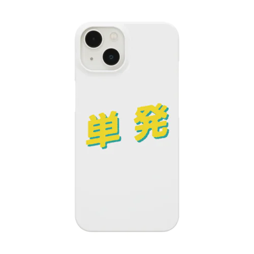 単発 Smartphone Case