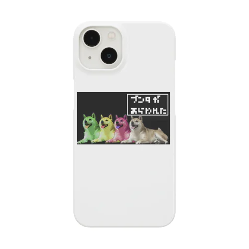 ブン太が現れた。 Smartphone Case