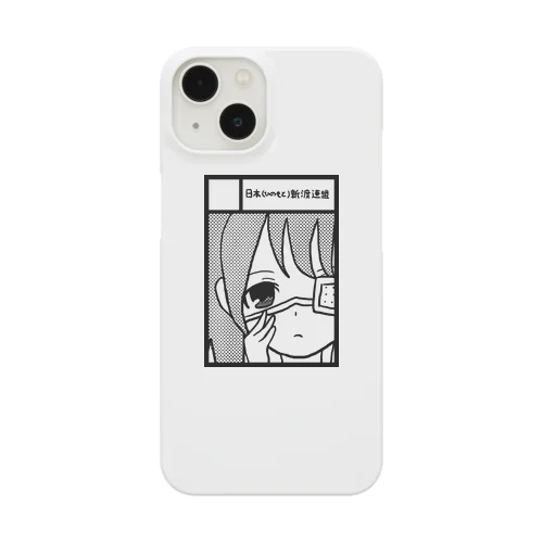 眼帯サークルカット Smartphone Case