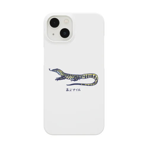 あぶナイルちゃん / ナイルモニター（ナイルオオトカゲ） Smartphone Case