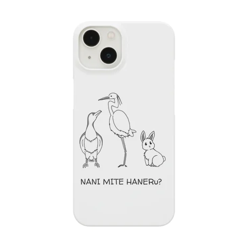 うーさぎうさぎ Smartphone Case