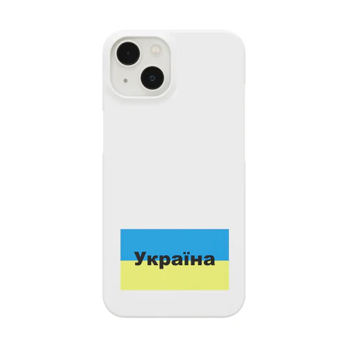 ウクライナ（Україна）ウクライナ支援シリーズ002 Smartphone Case