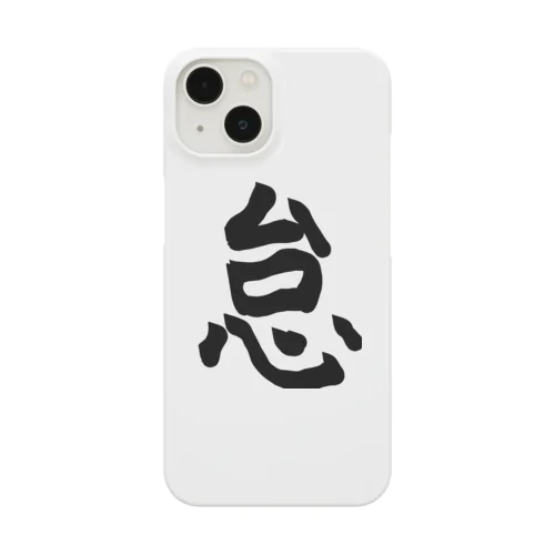 怠け者のアイテム Smartphone Case