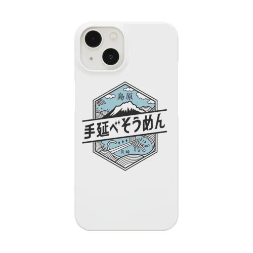 島原手延べそうめんロゴ Smartphone Case