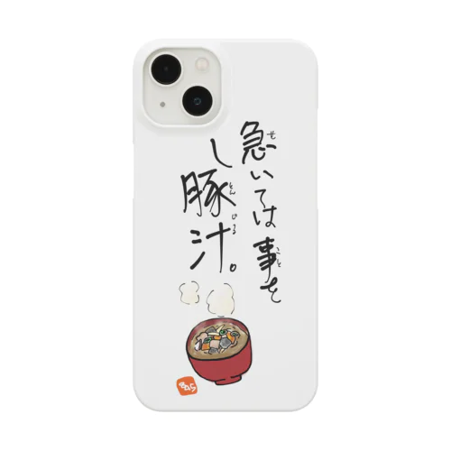 急いては事をし豚汁 iPhone Smartphone Case