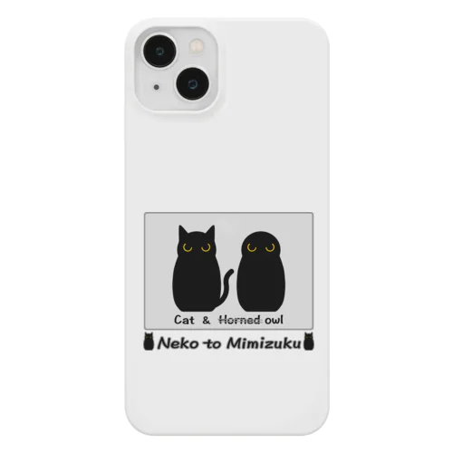 ネコとミミズク（番外編） Smartphone Case
