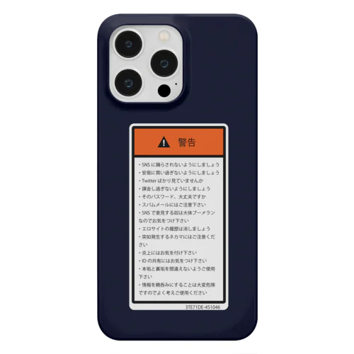 警告　ダークブルー Smartphone Case