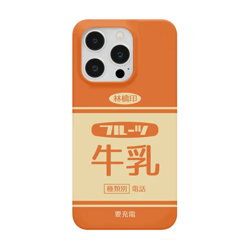 レトロなフルーツ牛乳 ver.2 Smartphone Case