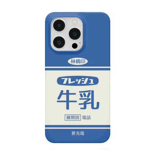 レトロなフレッシュ牛乳 ver.2 Smartphone Case