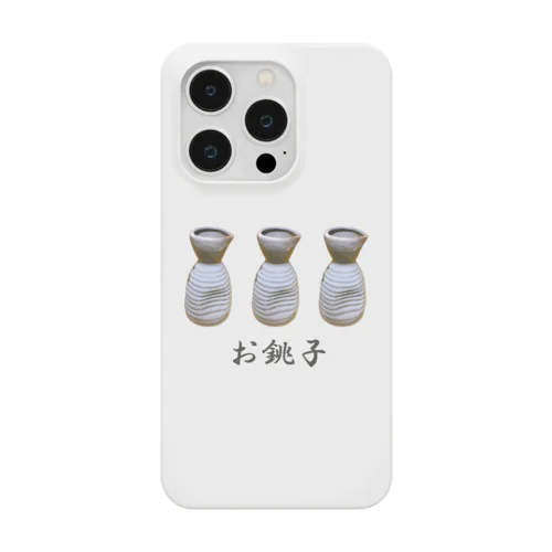 お銚子_230331 Smartphone Case