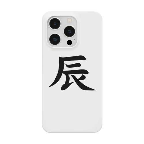 【淡色ボディ】干支♪辰年♪書初め♪230821 Smartphone Case