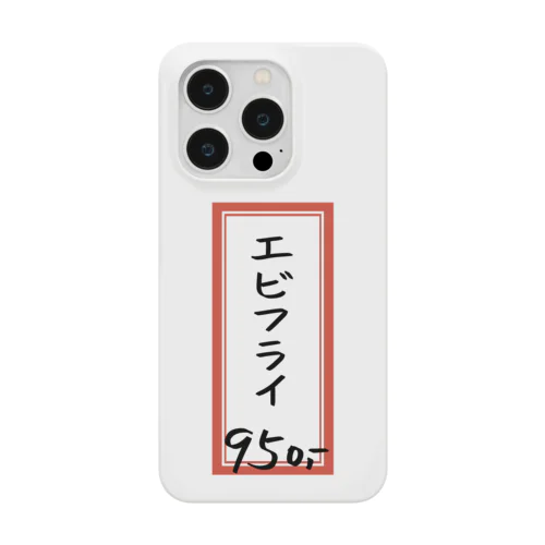 洋食・レストラン♪メニュー♪エビフライ♪231121 Smartphone Case