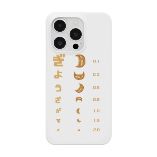 餃子 視力検査 Smartphone Case