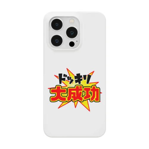 ドッキリ大成功 Smartphone Case