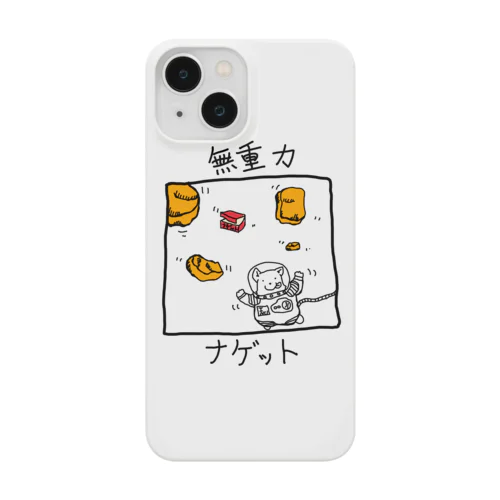 無重力ナゲット Smartphone Case