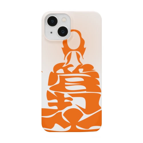 只管打坐h.t.橙Emblem Smartphone Case