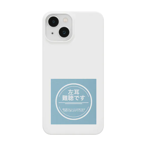 難聴おねがい【左用】 Smartphone Case