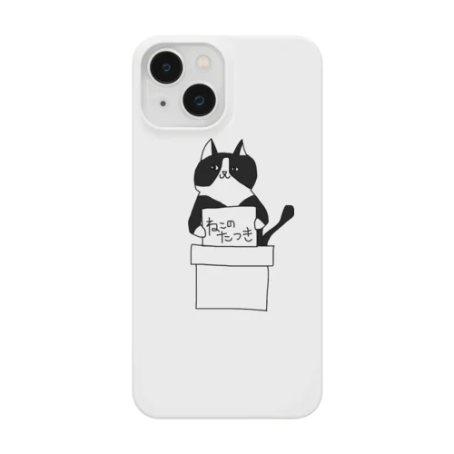 大喜る猫 Smartphone Case