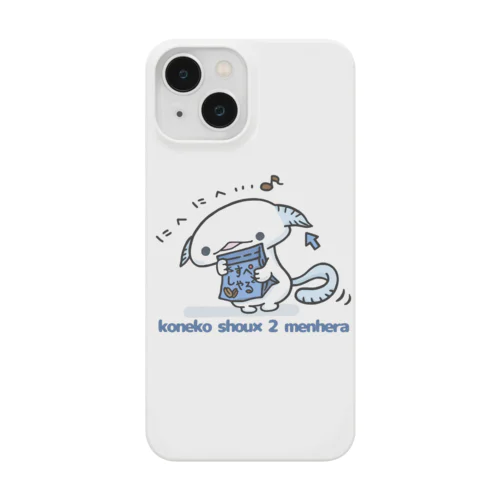 「すぺしゃるこーひー」 Smartphone Case