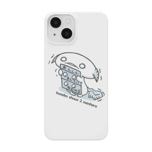 「とんぷくやく」 Smartphone Case