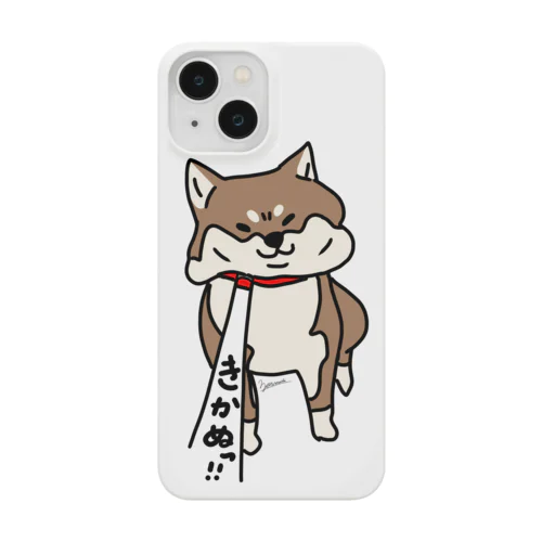 キカナイーヌ。 Smartphone Case