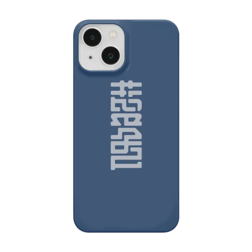 #2e4b71／藍色 Smartphone Case
