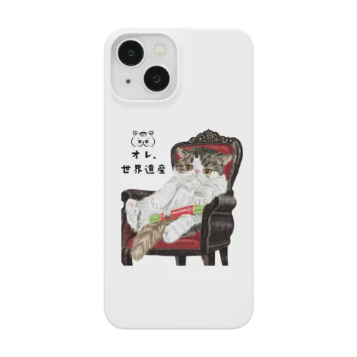 オレ、世界遺産 Smartphone Case