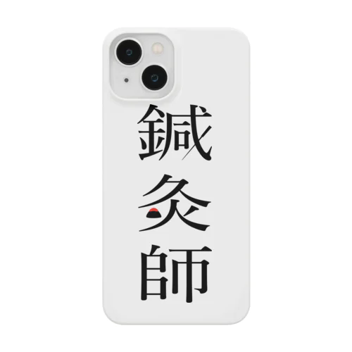 鍼灸師 Smartphone Case