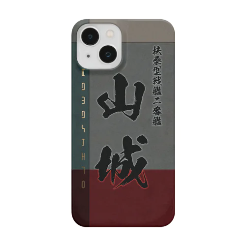 【山城】扶桑型戦艦二番艦　艦隊シリーズ012 Smartphone Case